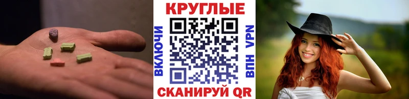 Ecstasy таблы Великий Новгород